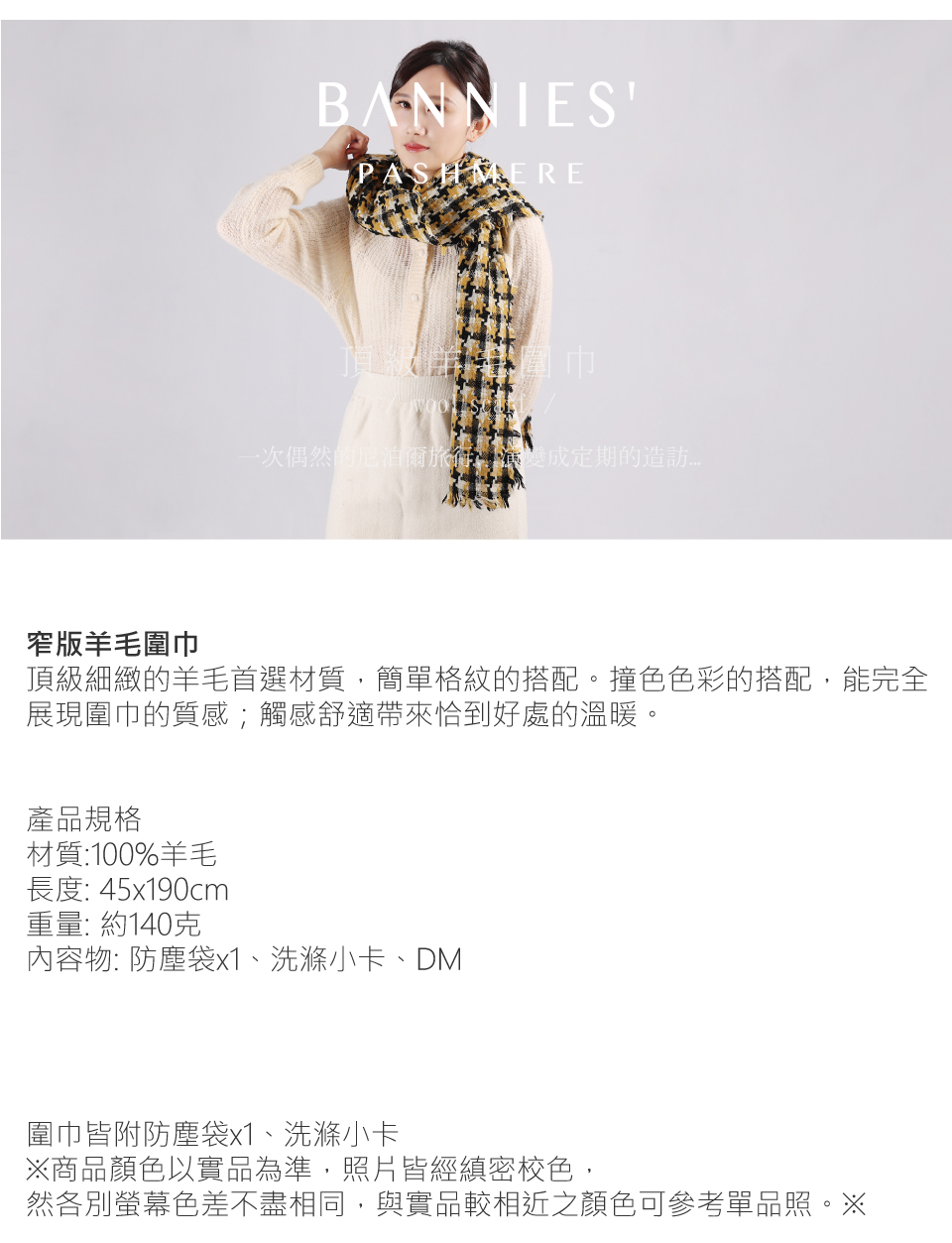 頂級細緻的羊毛首選材質,簡單格紋的搭配。撞色色彩的搭配,能完全