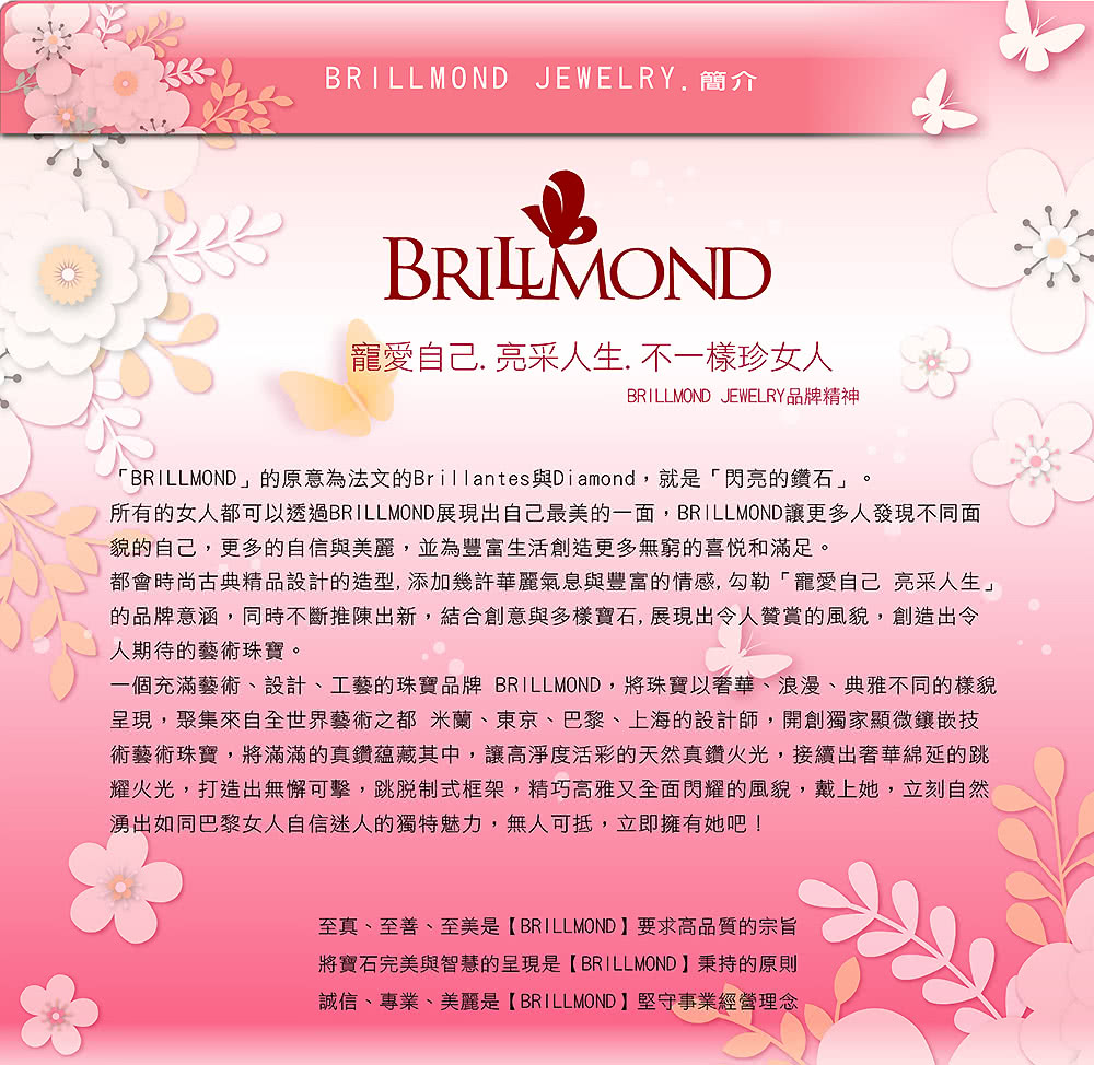 所有的女人都可以透過BRILLMOND展現出自己最美的一面,BRILLMOND讓更多人發現不同面