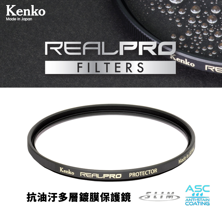 Kenko 82mm REALPRO PROTECTOR 防