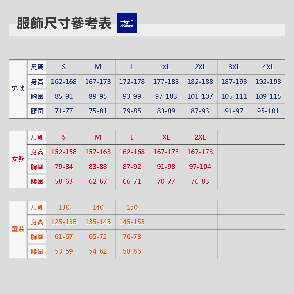 MIZUNO 美津濃 長褲 女款 運動褲 藍 32TFA75