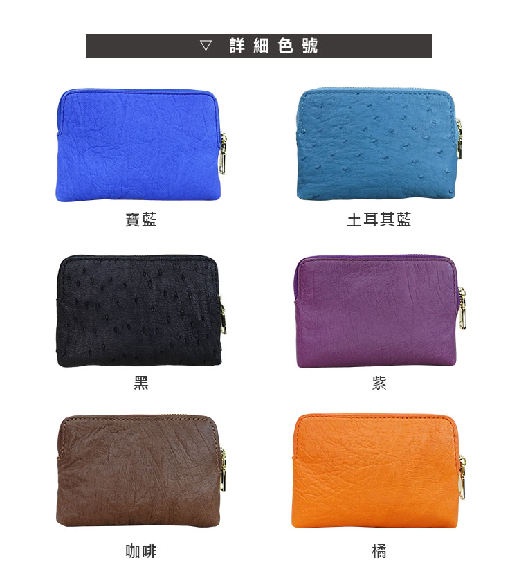 詳細色號 寶藍 土耳其藍 咖啡 