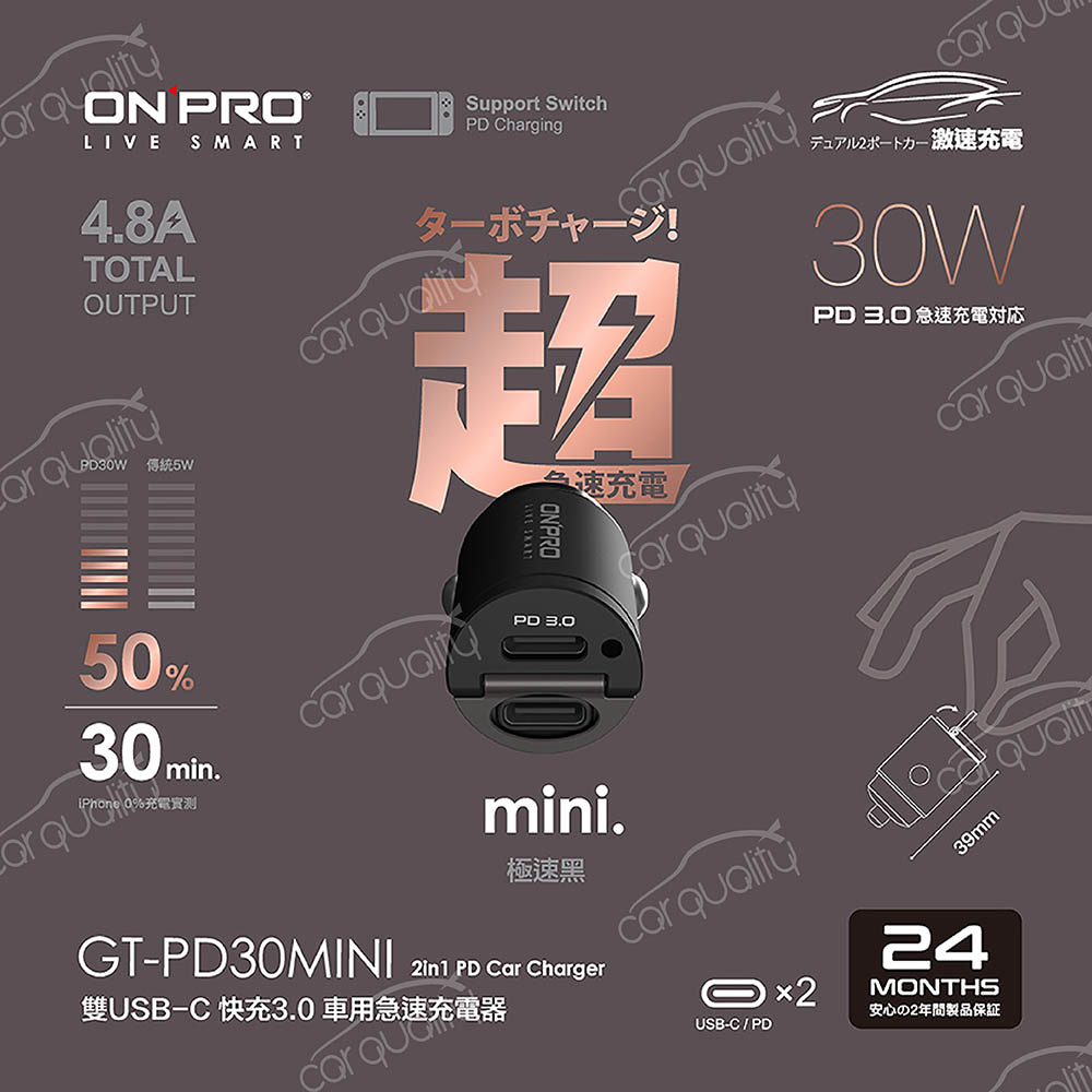ONPRO 超迷你車充 2PD 4.8A 黑 GT-PD30