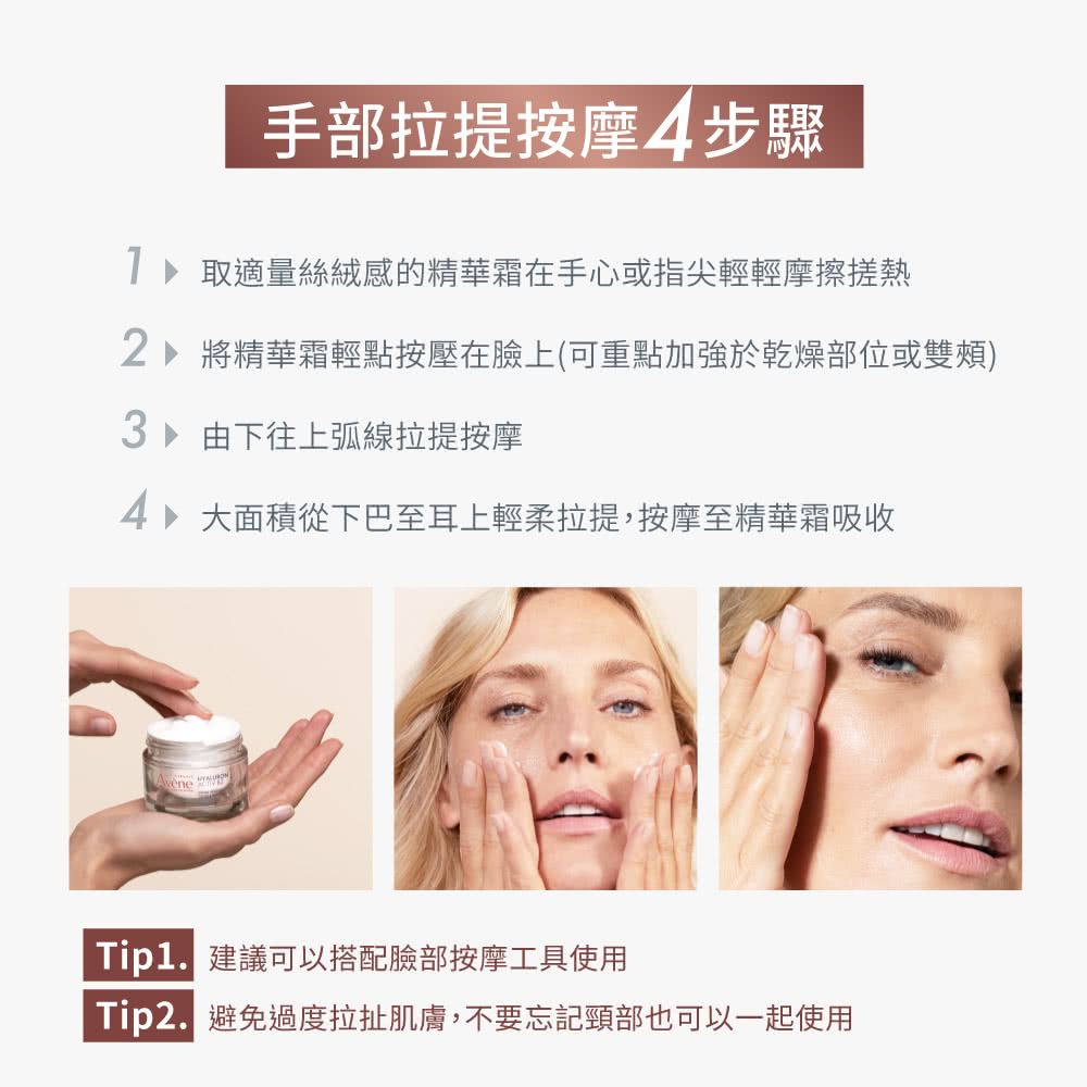 Tip2.避免過度拉扯肌膚,不要忘記頸部也可以一起使用