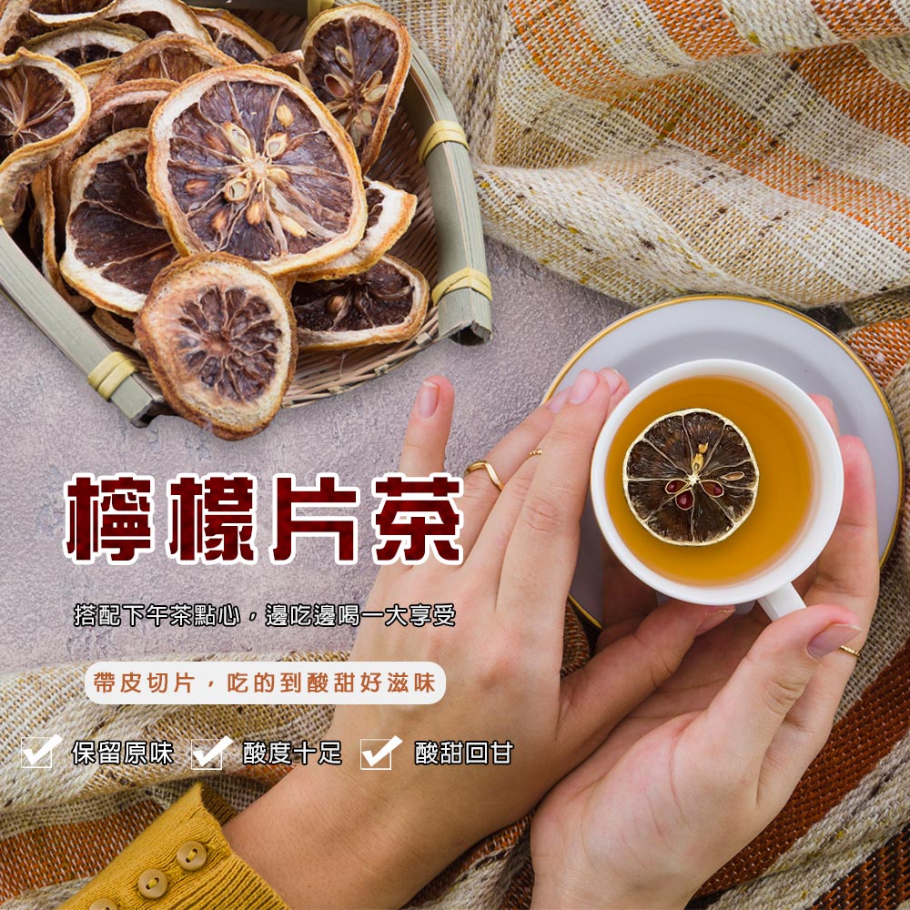 檸檬水果茶(檸檬/食品/飲料/沖調/飲品/茶葉/水果茶)評價