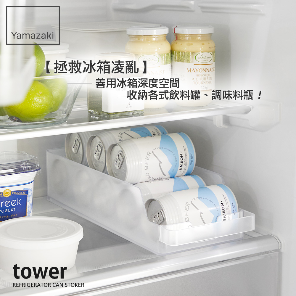 拯救冰箱凌亂 善用冰箱深度空間 收納各式飲料罐、調味料瓶 我點 
