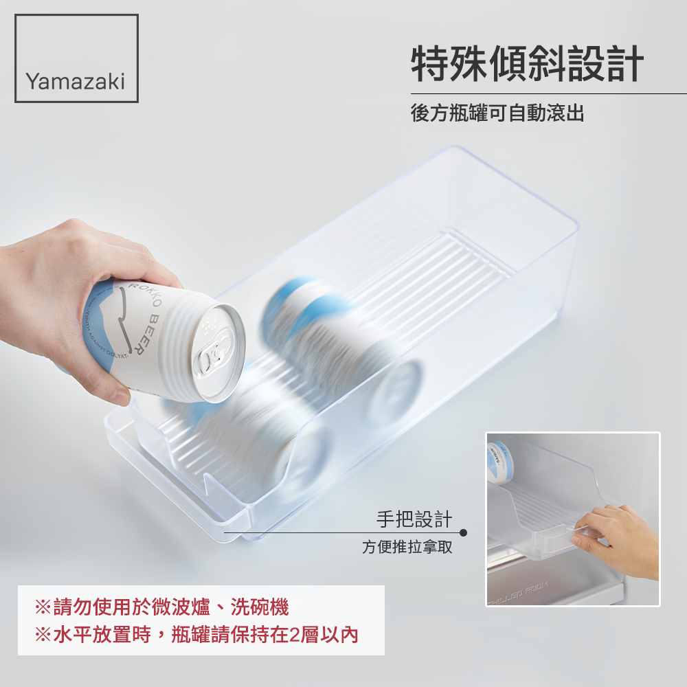 水平放置時,瓶罐請保持在2層以內