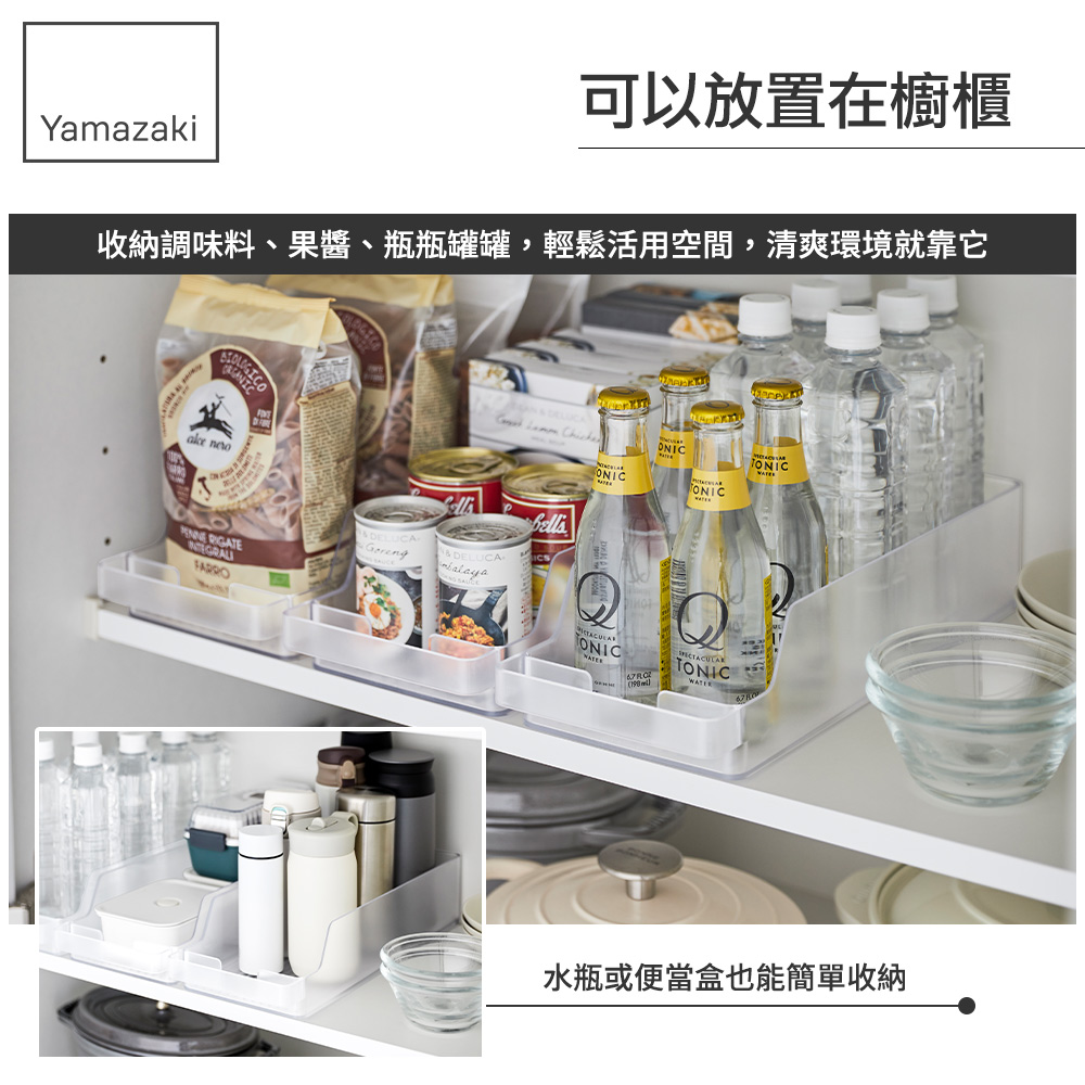 收納調味料、果醬、瓶瓶罐罐,輕鬆活用空間,清爽環境就靠它 可以放置在櫥櫃 水瓶或便當盒也能簡單收納 