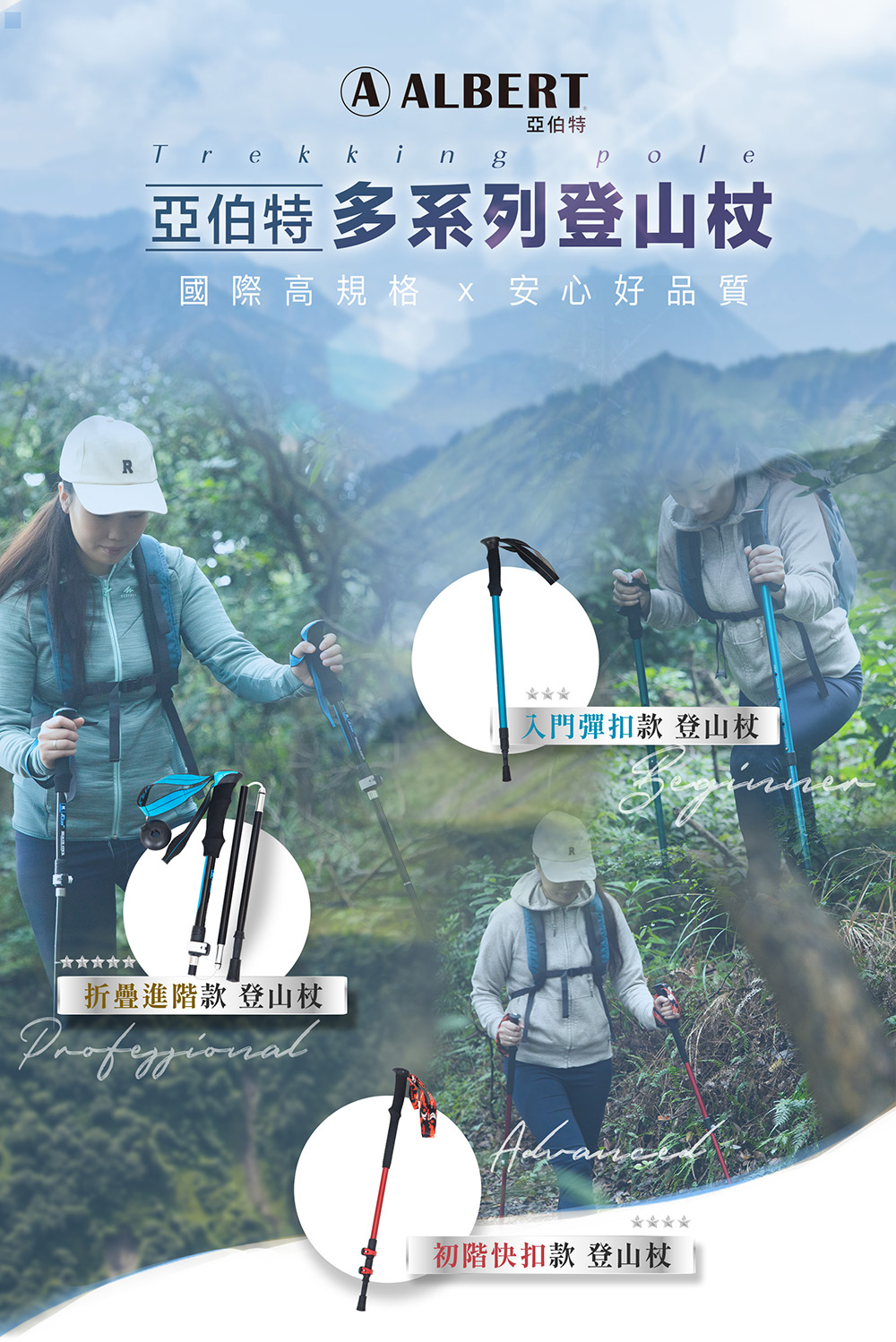 SUCCESS 成功 AL031入門款 彈扣款登山杖(登山/