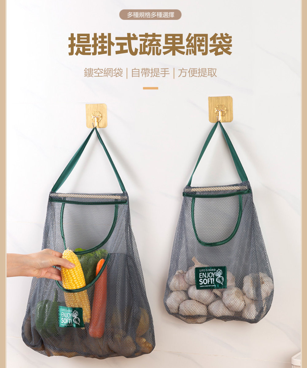 廚房多功能懸掛式透氣網袋 帶掛繩蔬菜水果儲物分裝袋(長條款4