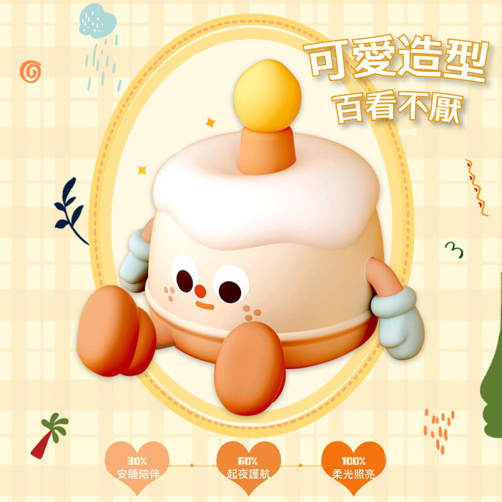 安睡陪伴 起夜護航 可愛造型 百看不厭 柔光照亮 