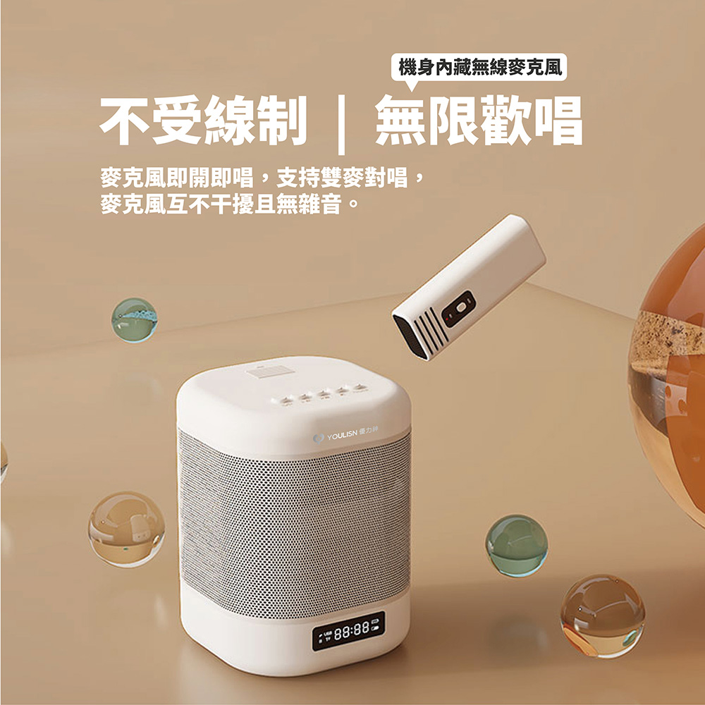 機身內藏無線麥克風 不受線制  無限歡唱 麥克風即開即唱,支持雙麥對唱, 麥克風互不干擾且無雜音。 YOULISN優力神 