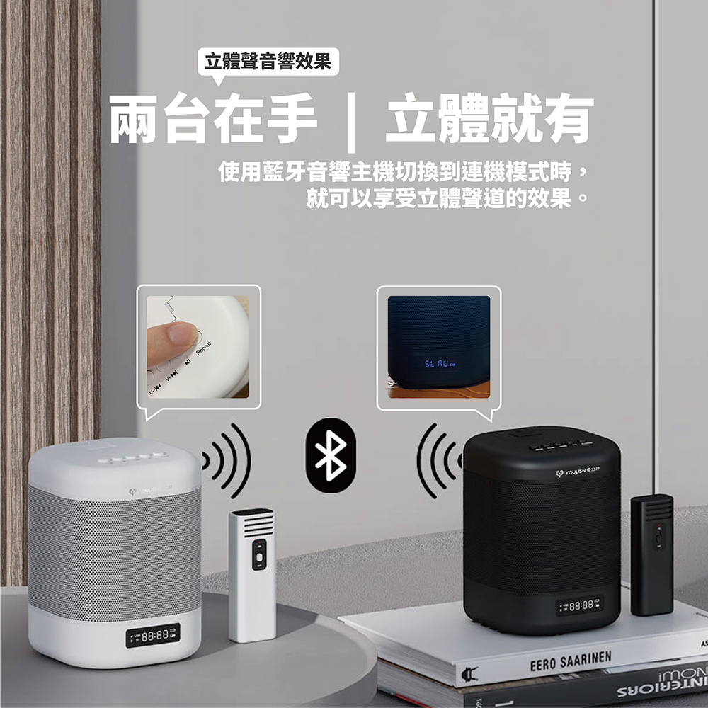 使用藍牙音響主機切換到連機模式時,