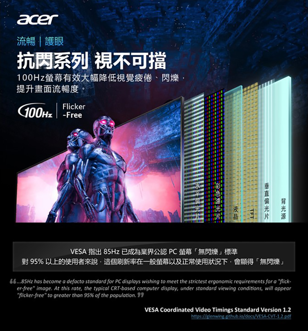 Acer 宏碁 ED240Q H 100Hz抗閃系列電競螢幕