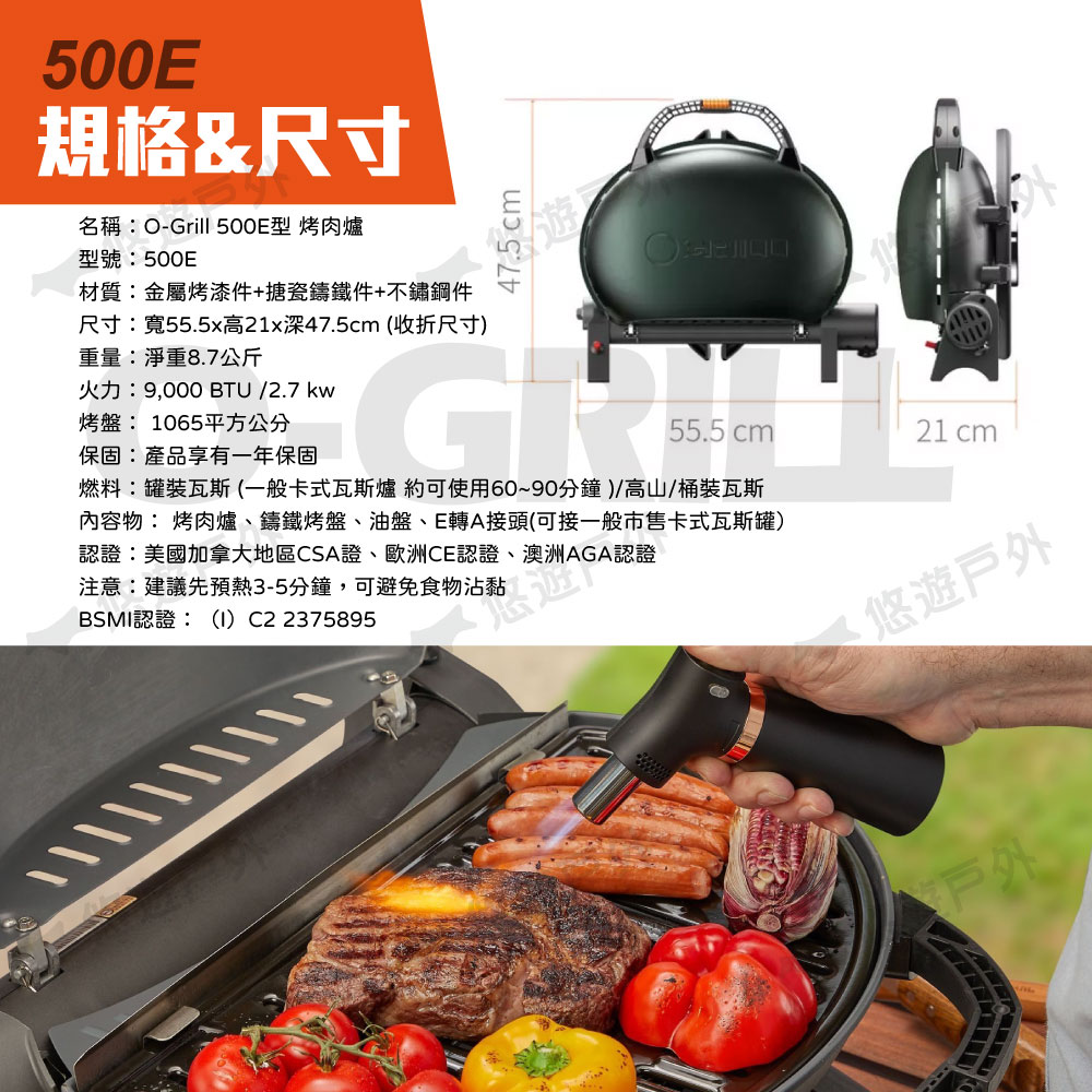 O-Grill 可攜式燒烤神器 500E(悠遊戶外)折扣推薦