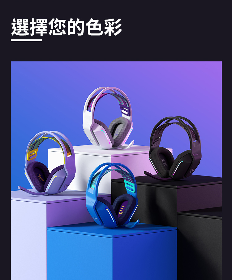 選擇您的色彩 