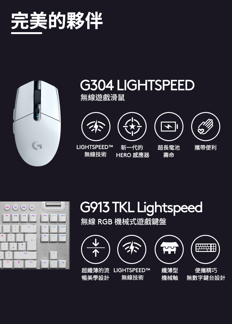 無線 RGB 機械式遊戲鍵盤