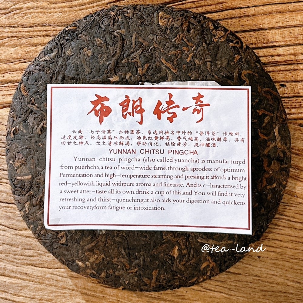 布朗传奇 云南七子饼茶亦称圆茶,系选用驰名中外的普洱茶作原料, 适度发酵,经高温蒸压而成,汤色红黄鲜亮,香气纯高,滋味醇厚, 沒有 回甘之特点。饮之清?解渴,?助消化,祛除疲劳,提神醒酒. 