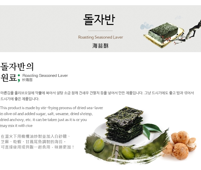 韓國HUMANWELL 即期品-海苔酥量販包500克(-20