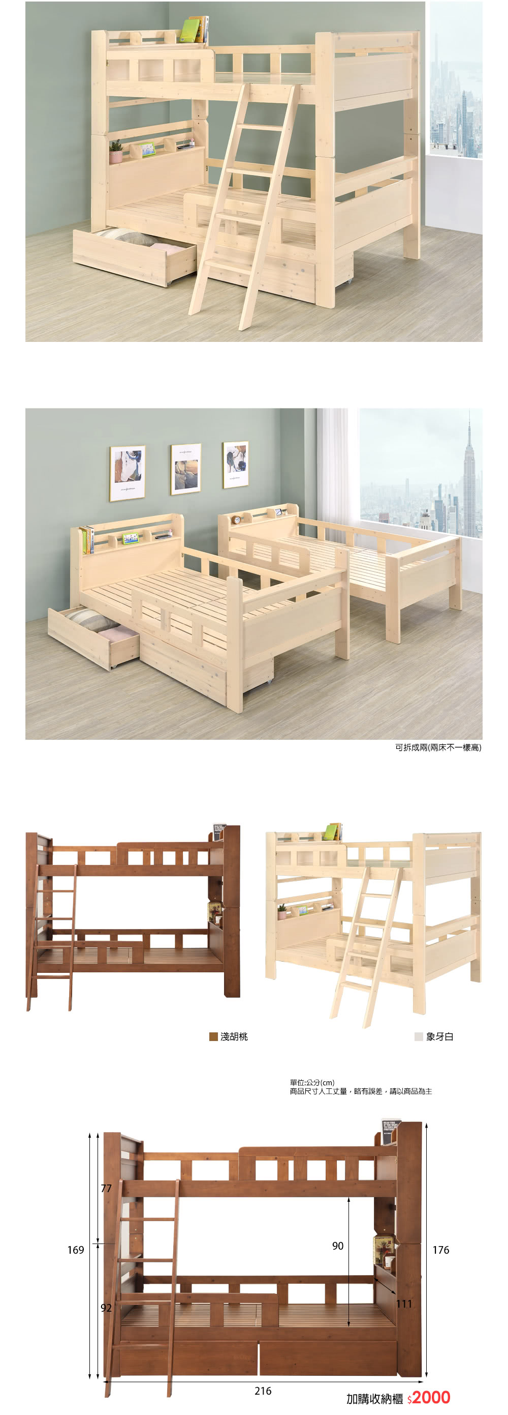 麗得傢居 丹尼爾雙層床全實木書架型雙層床兒童床組(可拆二床使