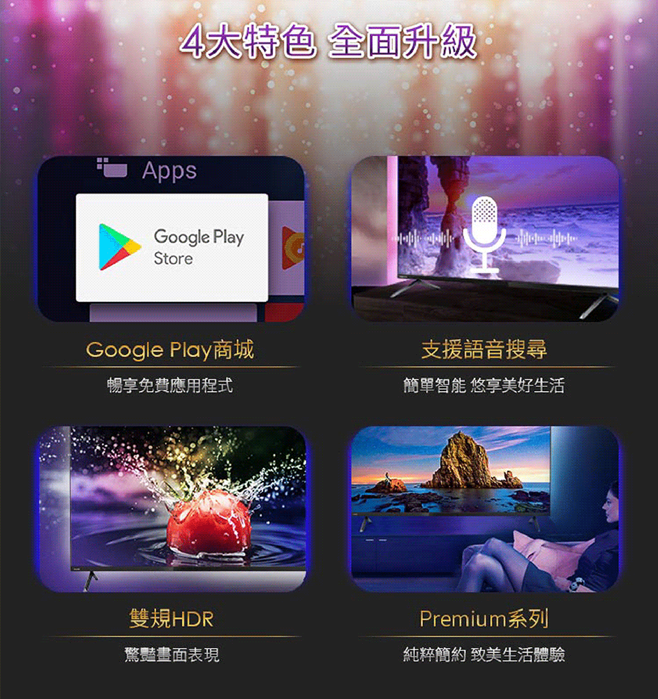 Google Play商城