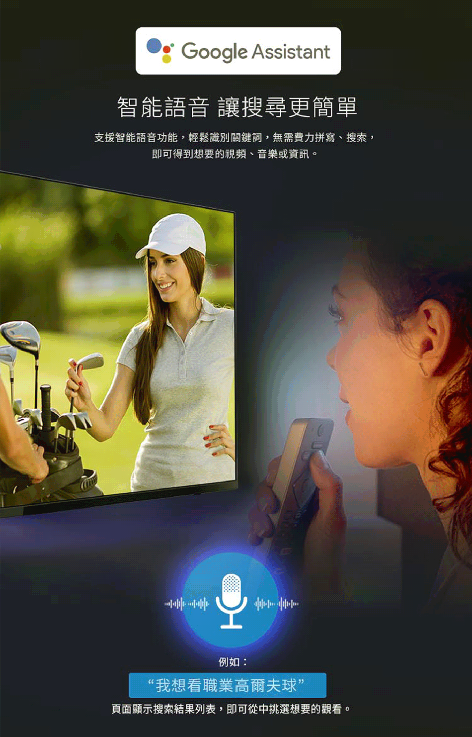 支援智能語音功能,輕鬆識別關鍵詞,無需費力拼寫、搜索,