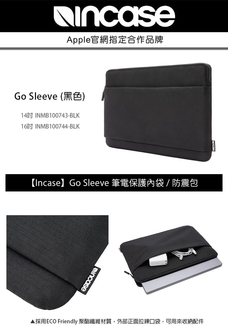 Incase Go Sleeve 14吋 筆電保護內袋 / 