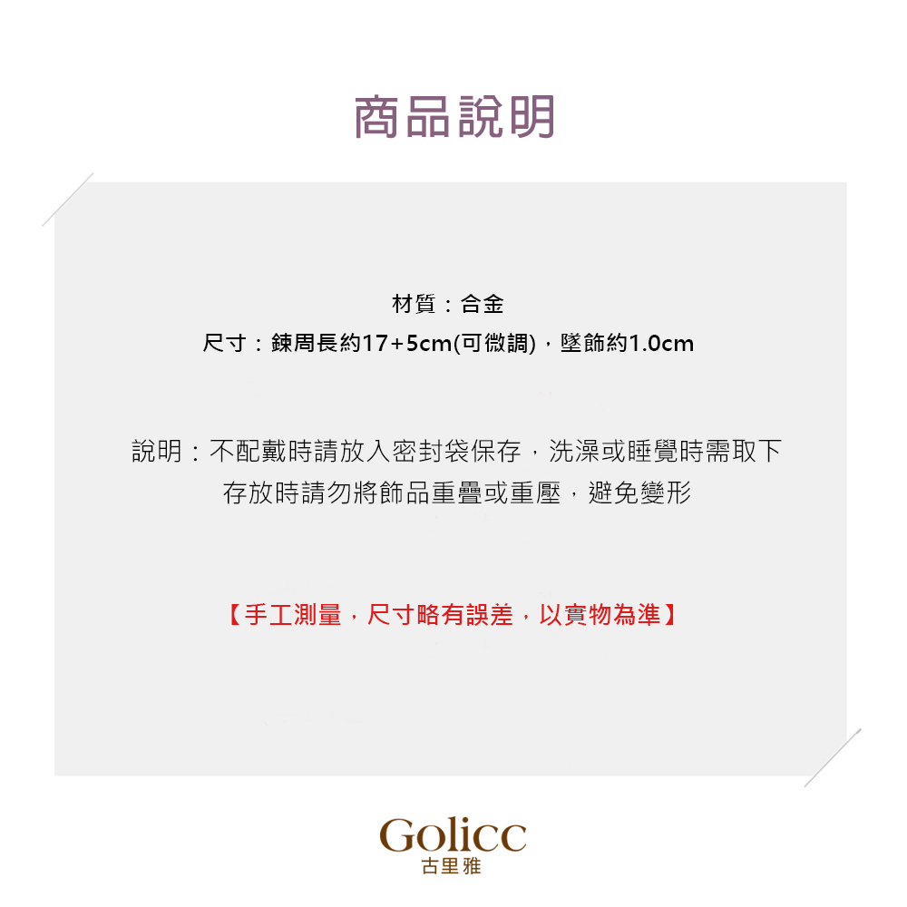 尺寸 鍊周長約175cm可微調,墜飾約1.0cm