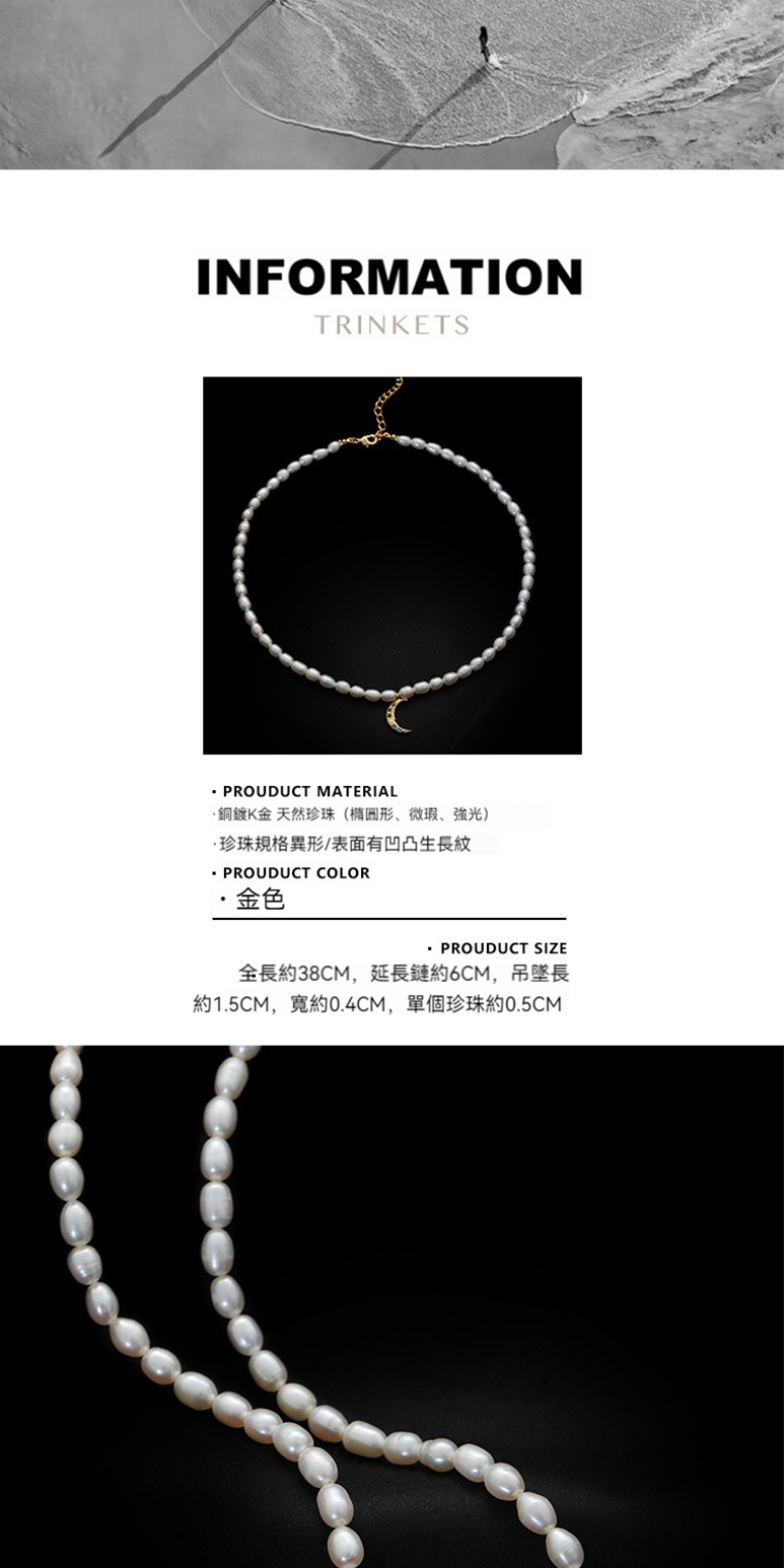 銅鍍K金 天然珍珠橢圓形、微瑕、強光 珍珠規格異形表面有凹凸生長紋 金色 全長約38CM,延長鏈約6CM,吊墜長 約1.5CM,寬約0.4CM,單個珍珠約0.5CM 