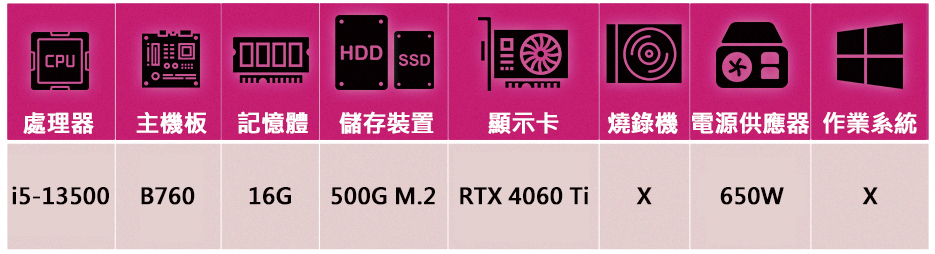 技嘉平台 i5十四核GeForce RTX4060Ti{PS