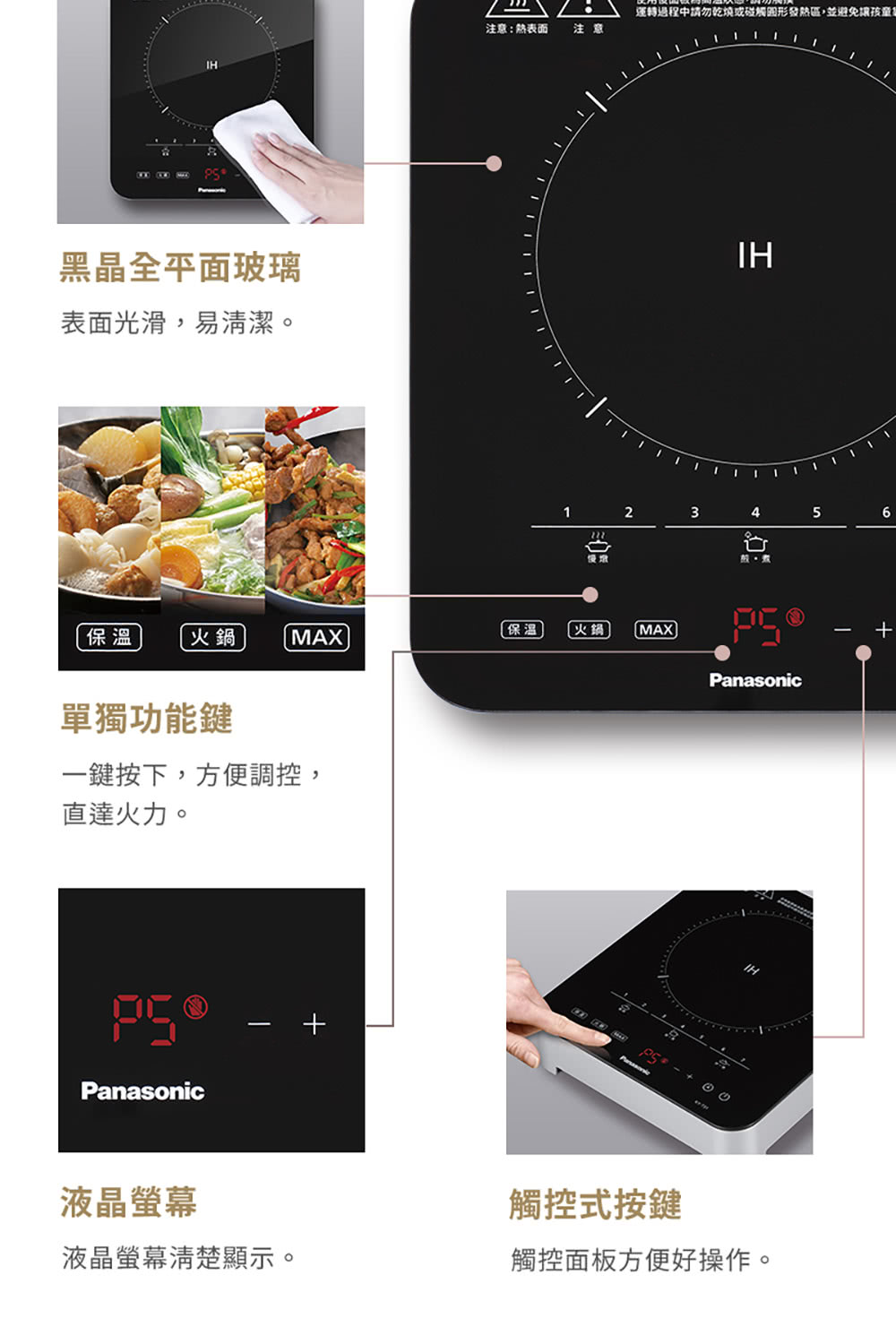 運轉過程中請勿乾燒或碰觸圓形發熱區,並避免讓孩童黏