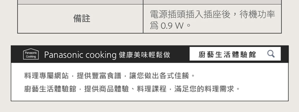 廚藝生活體驗館,提供商品體驗、料理課程,滿足您的料理需求。