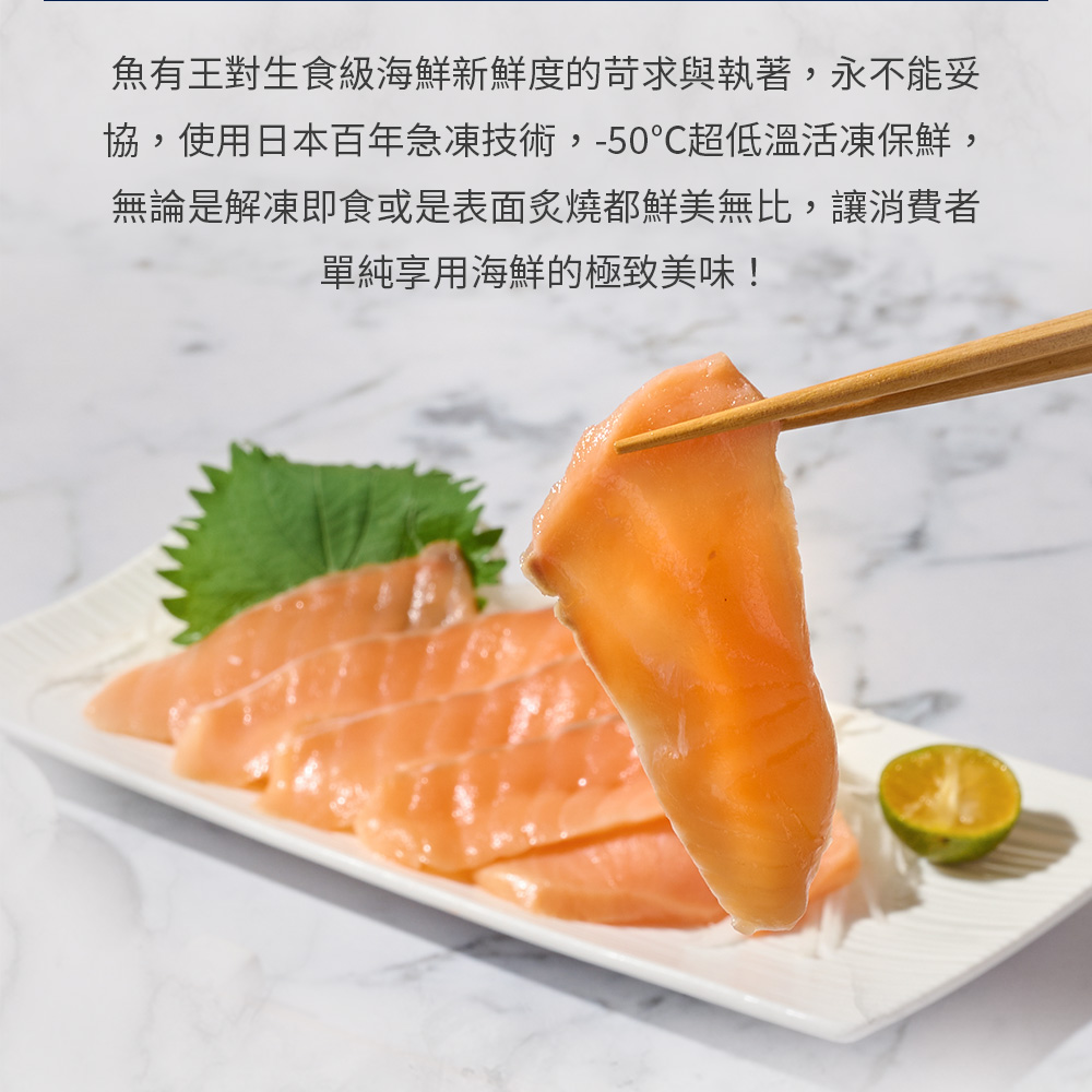 鮮食堂X魚有王 新鮮美味生食級海鮮切片8入任選(墨魚/章魚/