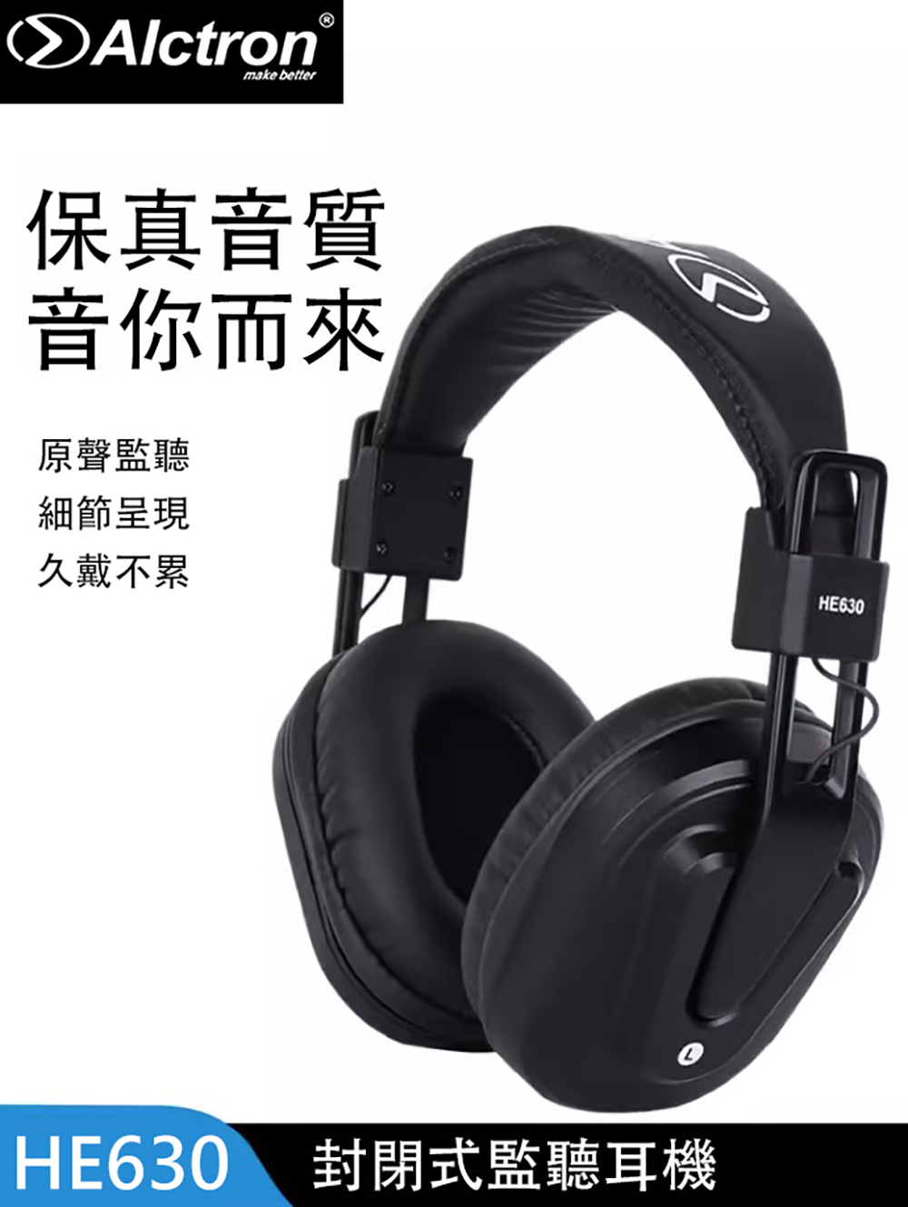 ALCTRON HE630 - 詳情1