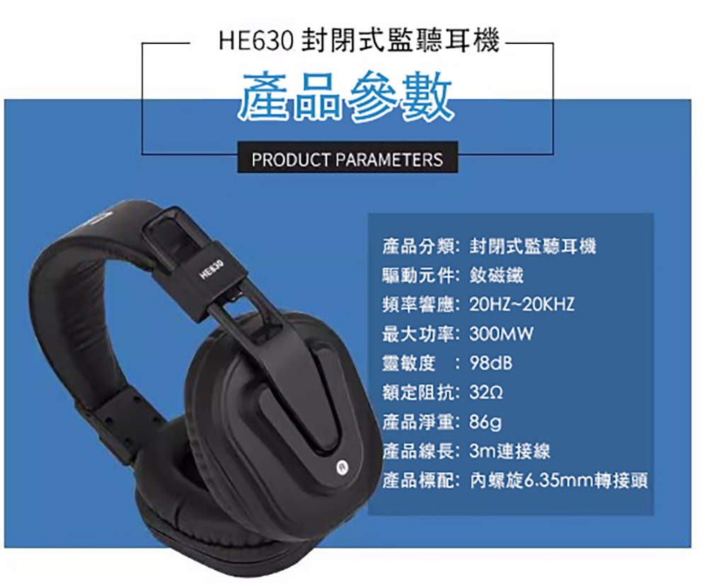 ALCTRON HE630 - 詳情3