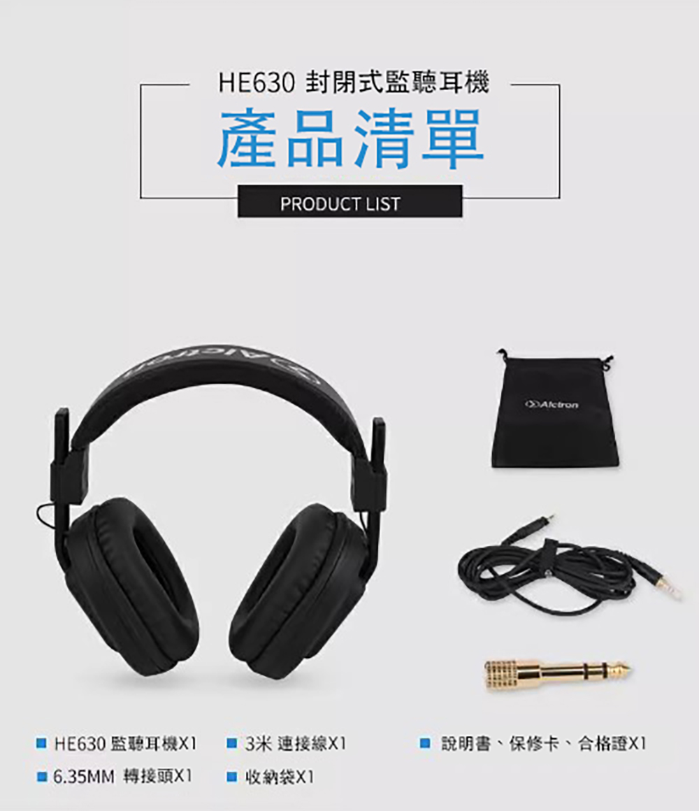 ALCTRON HE630 - 詳情4