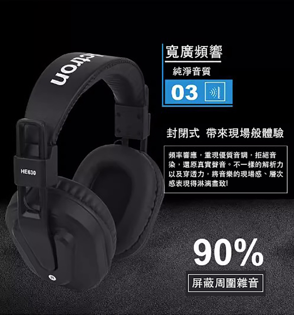 ALCTRON HE630 - 詳情11