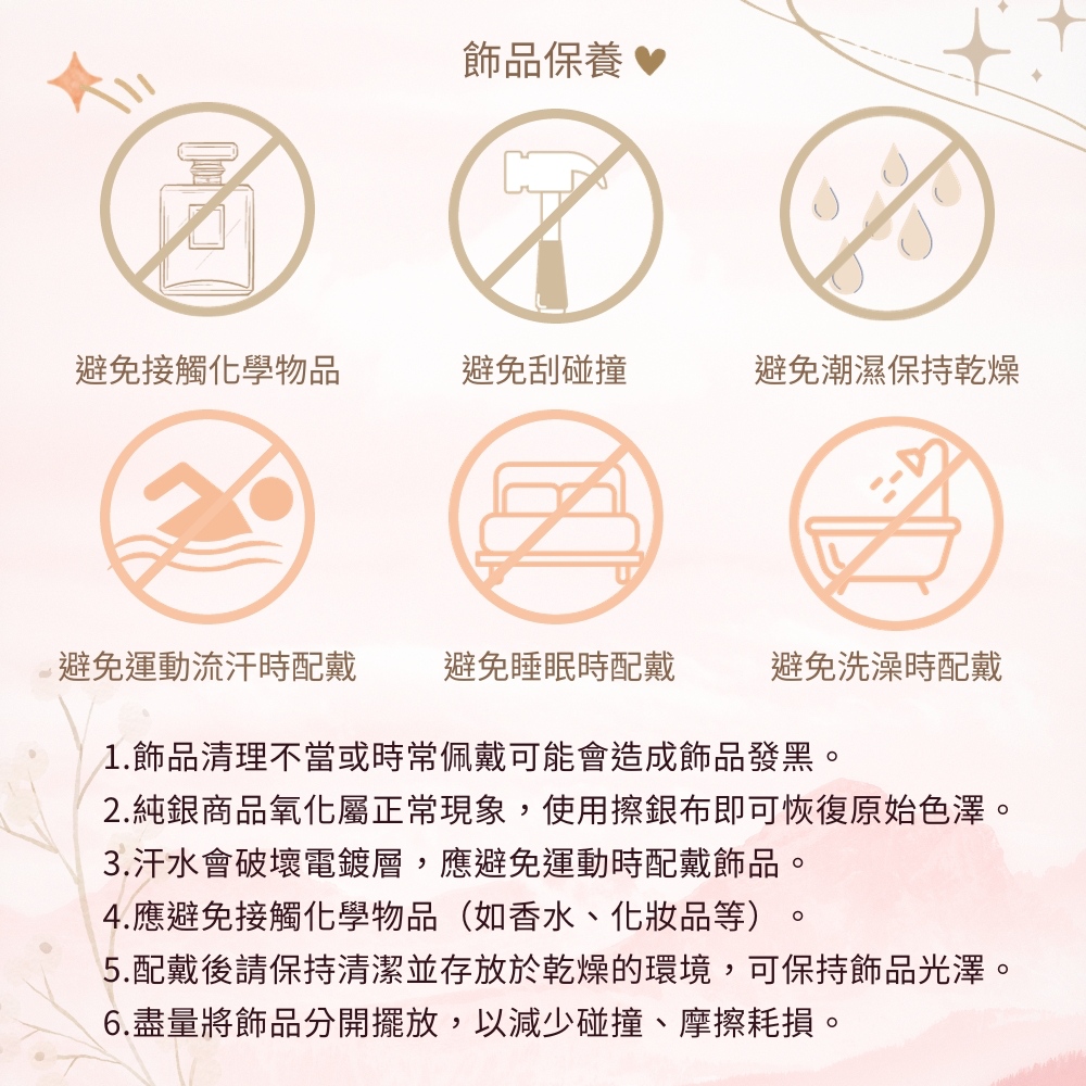 2.純銀商品氧化屬正常現象,使用擦銀布即可恢復原始色澤。