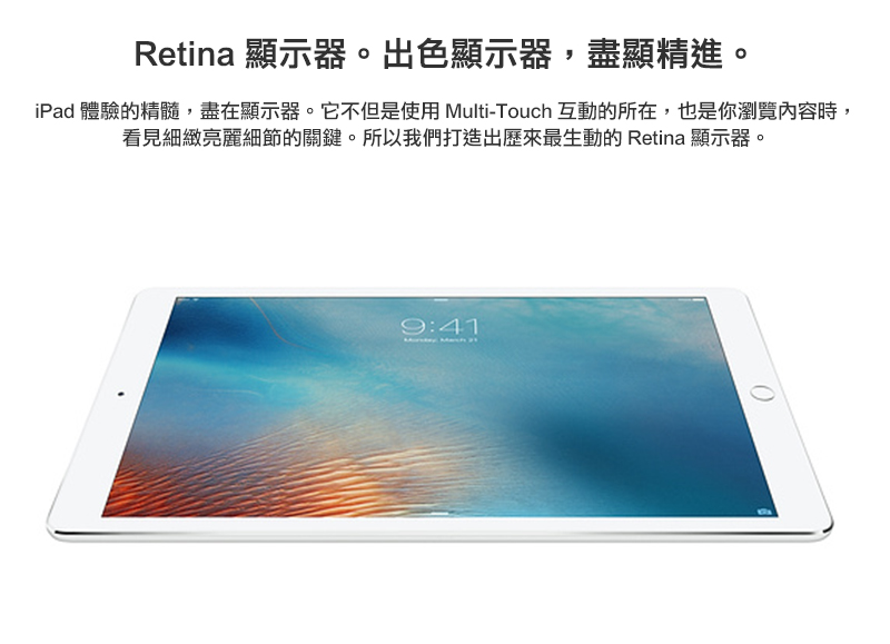 Apple蘋果 iPad Pro 2015 - 詳情6
