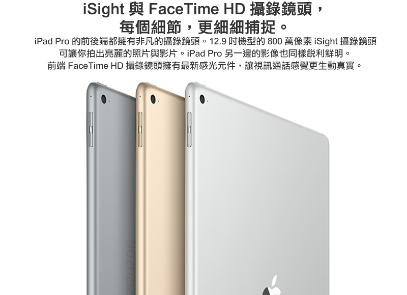 Apple蘋果 iPad Pro 2015 - 詳情7