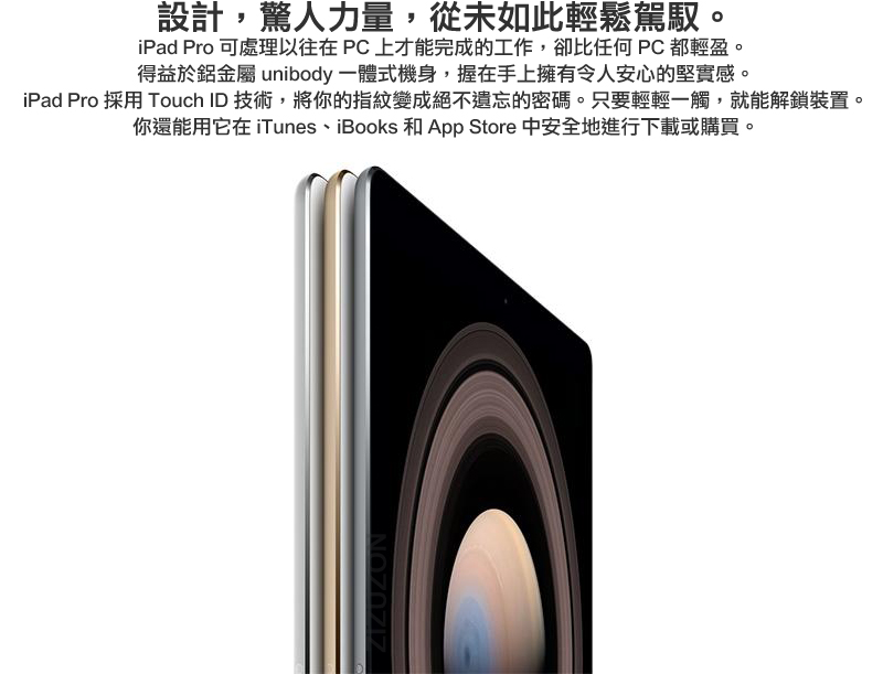 Apple蘋果 iPad Pro 2015 - 詳情10