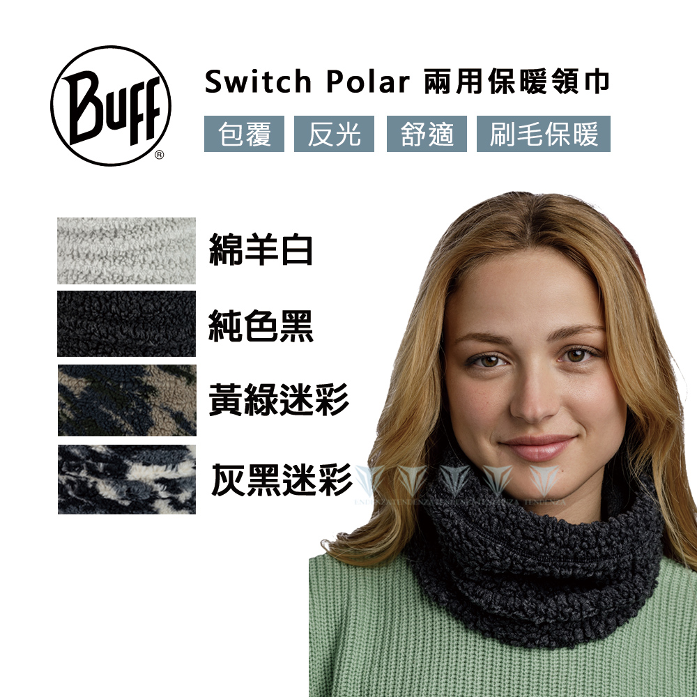 BUFF Switch Polar兩用保暖領巾-多色可選(B