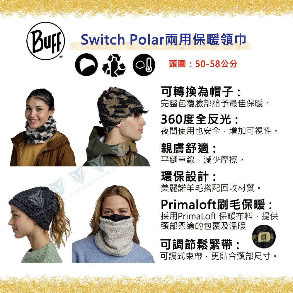 BUFF Switch Polar兩用保暖領巾-多色可選(B
