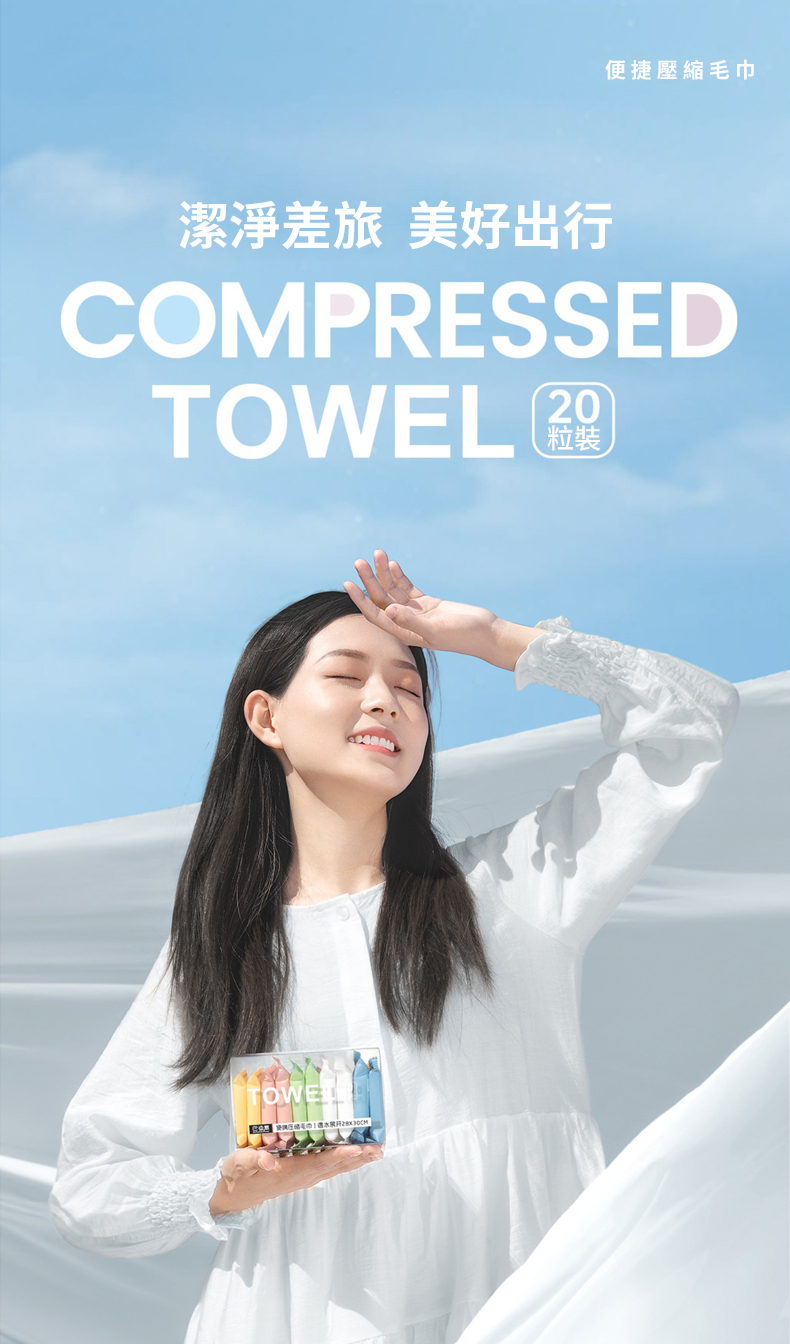 enac 依奈川 20件組 現貨 一次性旅行壓縮毛巾(隨機)