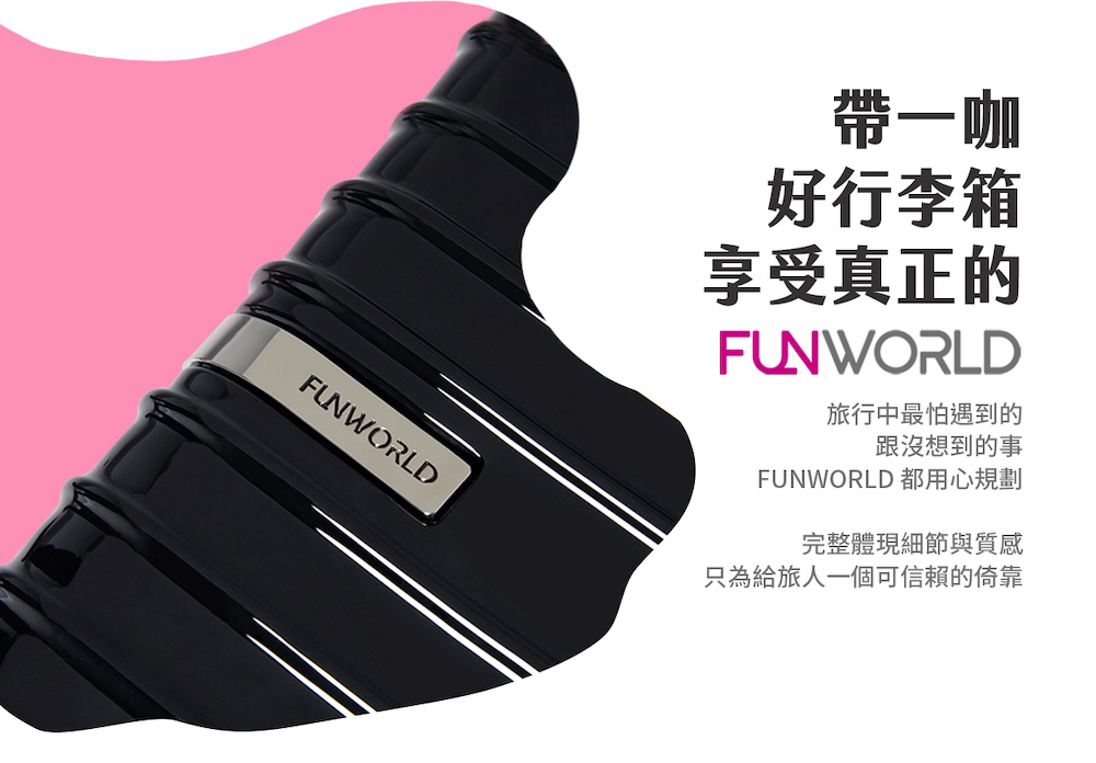 FUNWORLD FUNPON方胖箱30吋超大容量 尊爵黑(