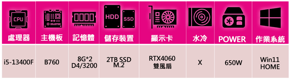 微星平台 i5十核Geforce RTX4060 WiN11