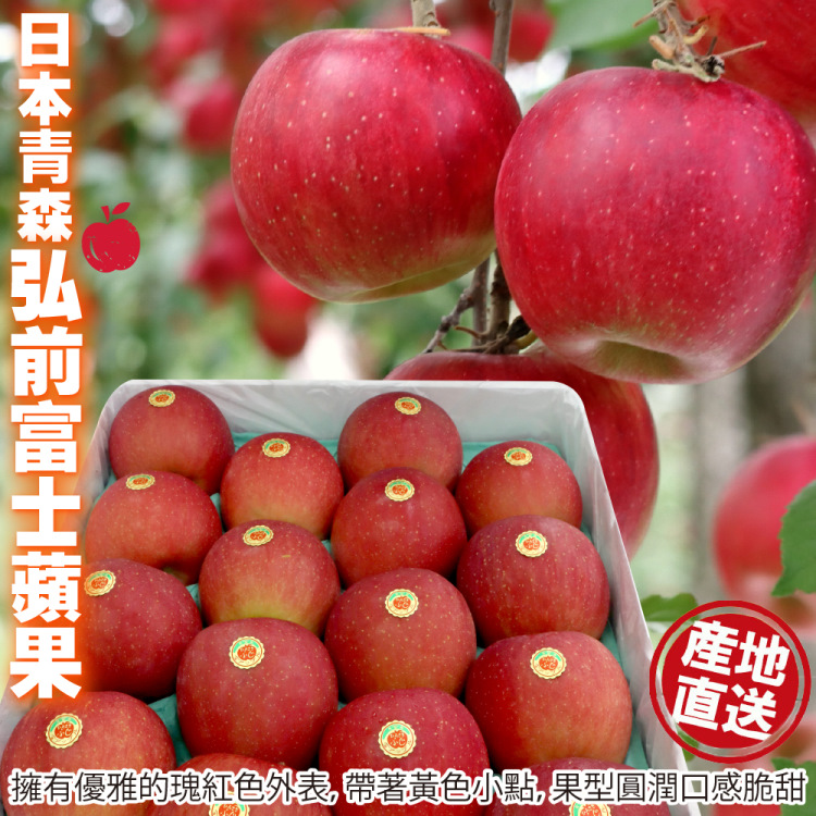WANG 蔬果 日本青森弘前富士蘋果36-40入x1箱(10