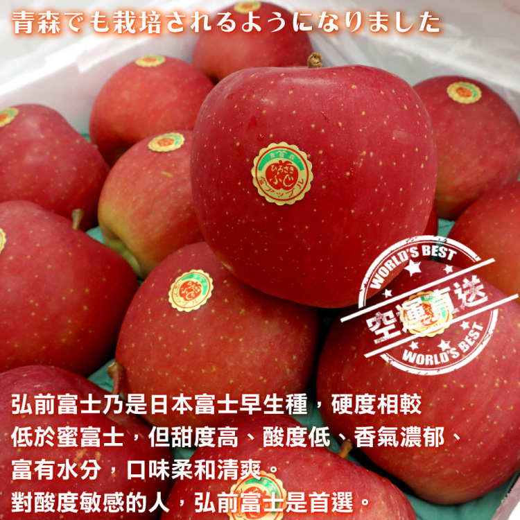 WANG 蔬果 日本青森弘前富士蘋果36-40入x1箱(10