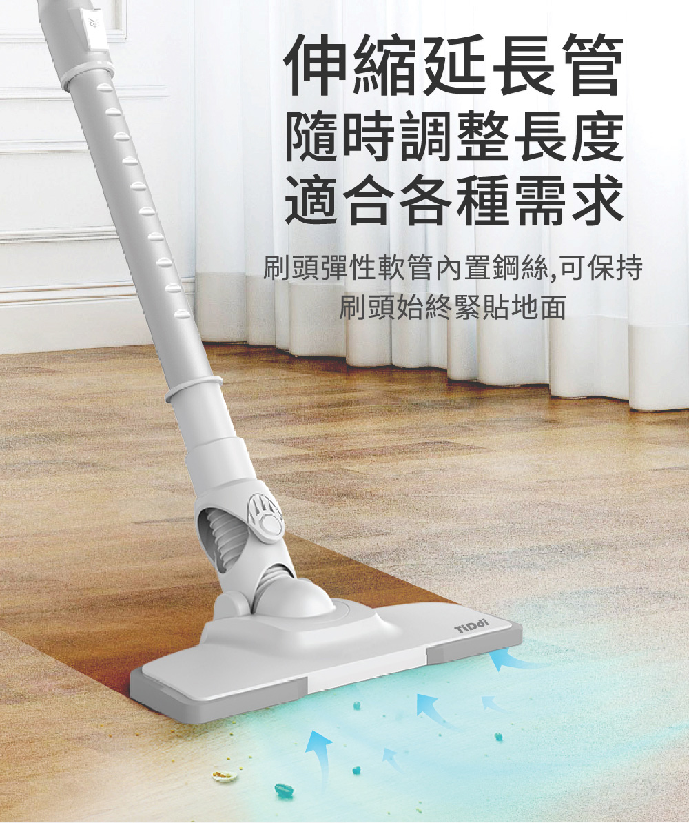 伸縮延長管 隨時調整長度 適合各種需求 刷頭彈性軟管內置鋼絲,可保持 刷頭始終緊貼地面 