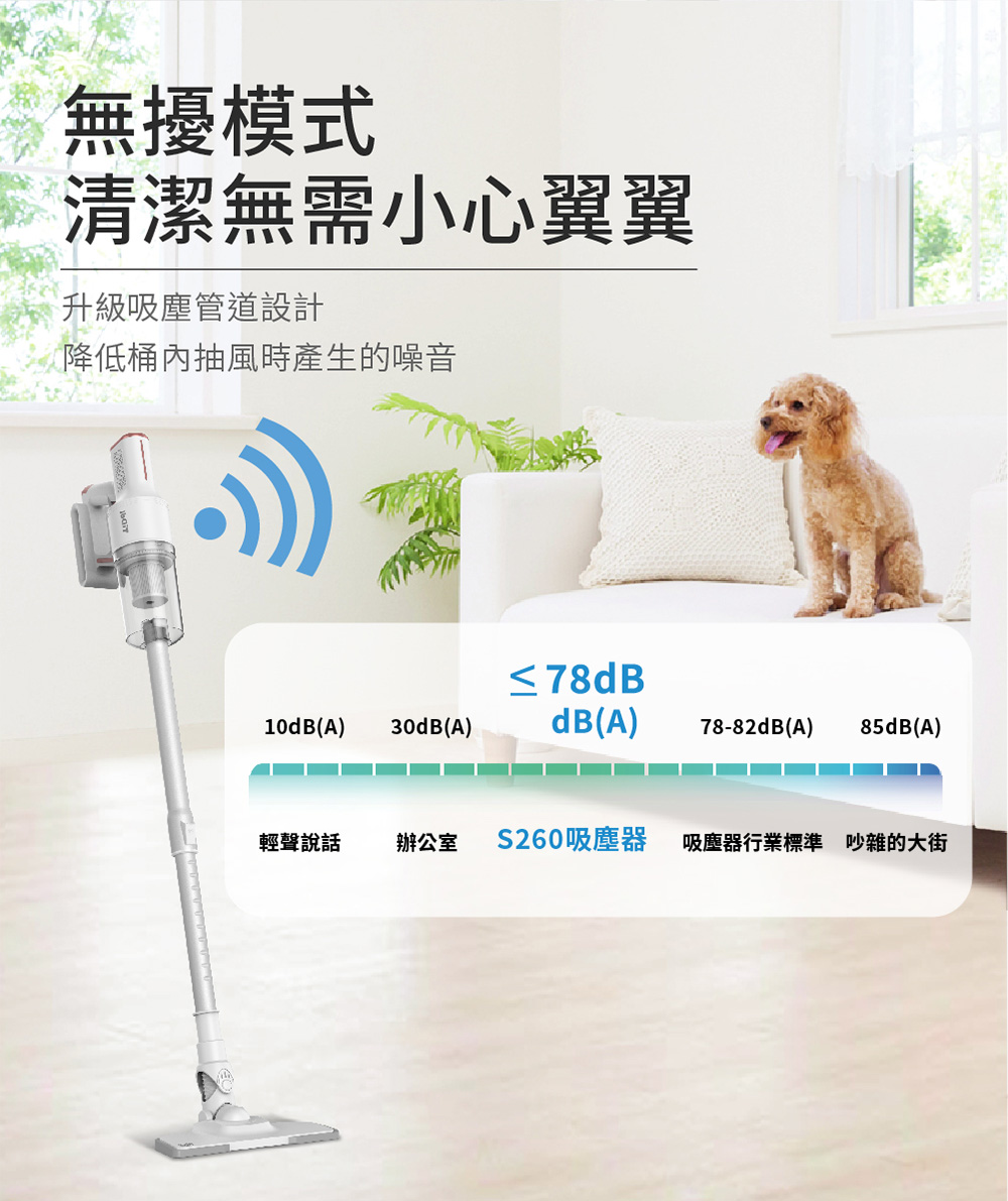 S260吸塵器 吸塵器行業標準吵雜的大街