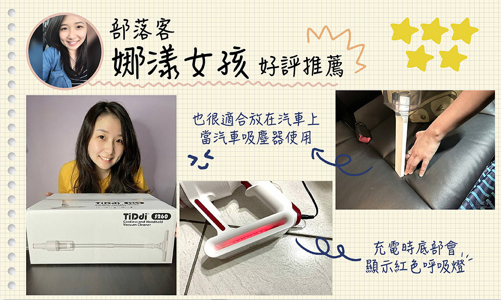 娜漾女孩 好評推薦